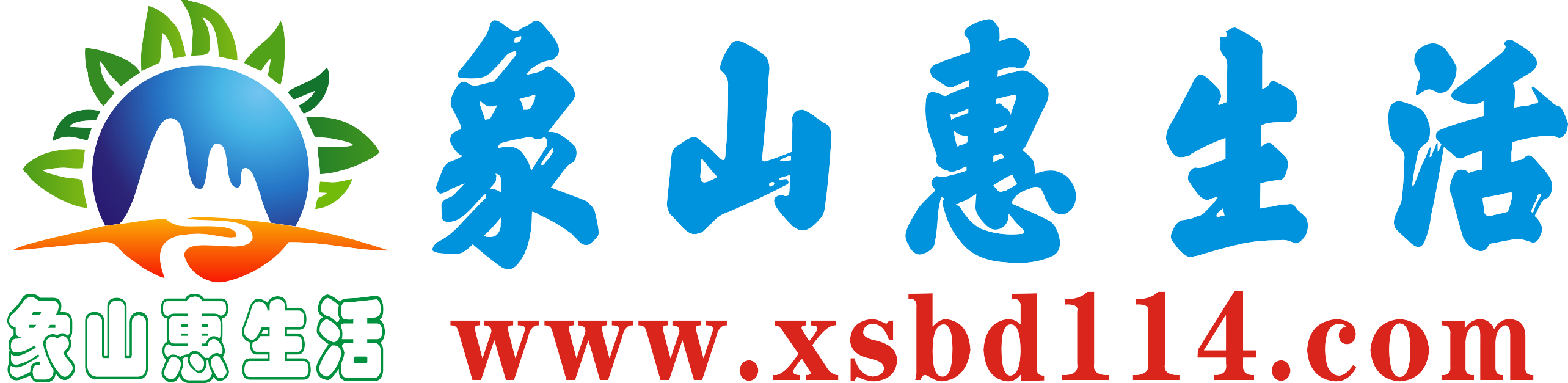 象山生活网